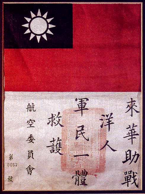 silk AVG / Flying Tigers
blood chit