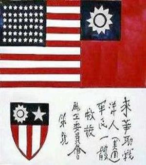 US / ChiNat / CBI blood chit