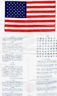 Southeast Asia blood chit